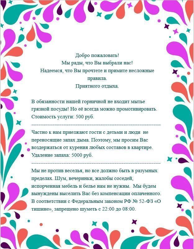 Уютная квартира